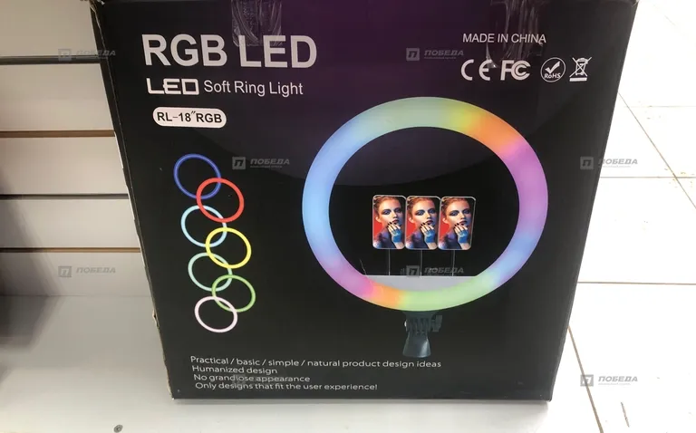 Лампа RGB LED