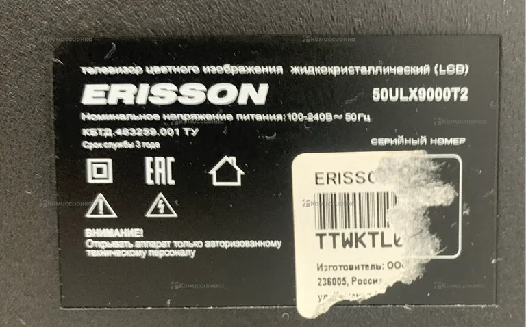 Телевизор Erisson 50ULX9020T2