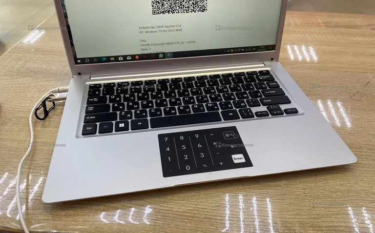 Ноутбук Dexp Aquilon