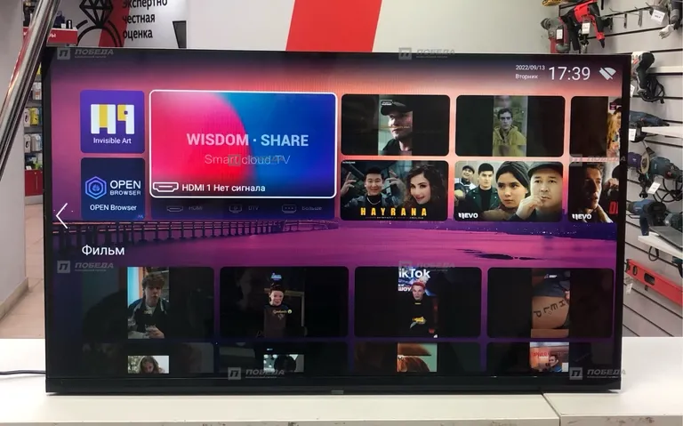 SmartTV Max 32K6000