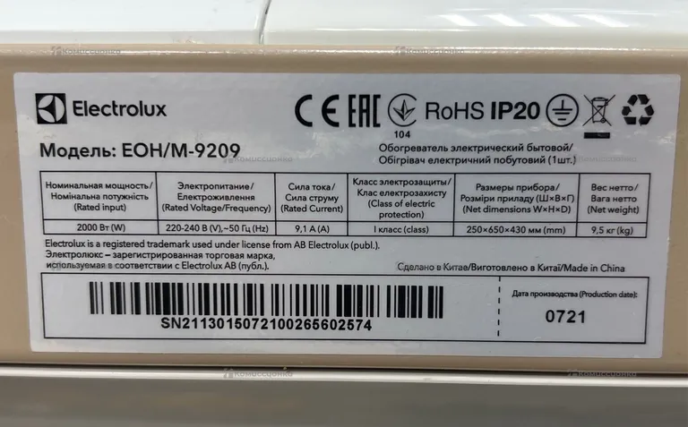Обогреватель Electrolux