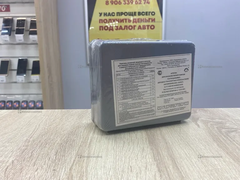 Аптечка автомобильная