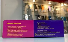 Купить corsa desco дверной доводчик до 60кг б/у , в Санкт-Петербург Цена:390рублей