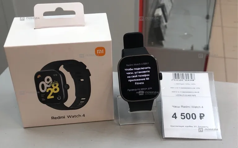 Часы Redmi Watch 4