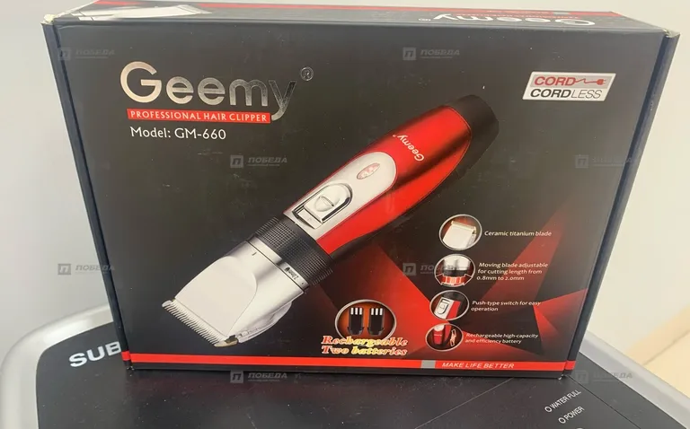 Машинка для Стрижки 660