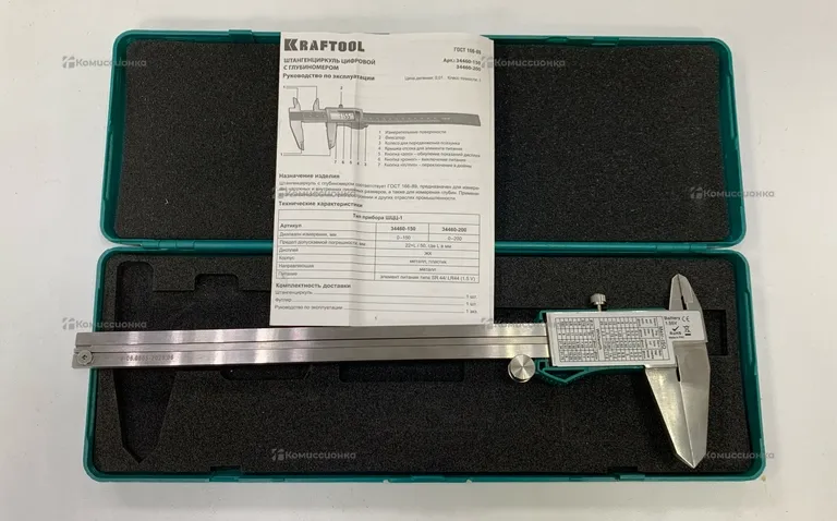 Штангельциркуль Электронный Kraftool 34460-200