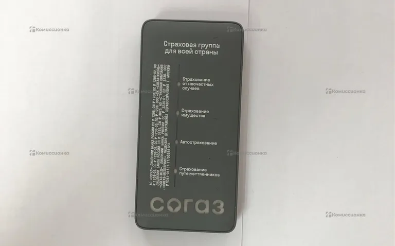 Power Bank  СОГАЗ 10000MAH