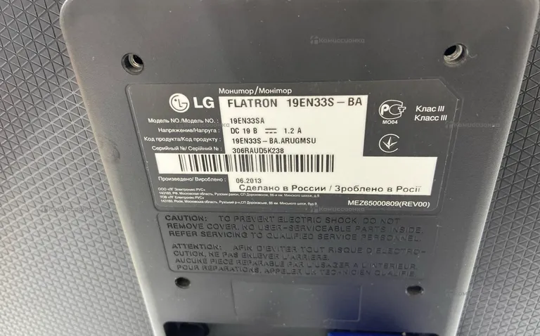 Монитор LG 19EN33S