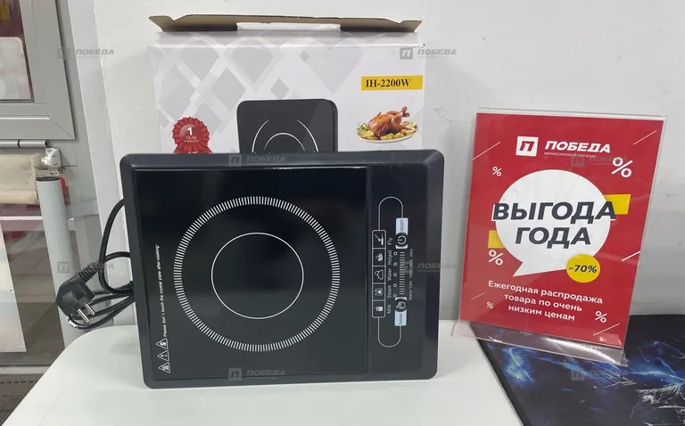 Индукционная плита IH-2200w