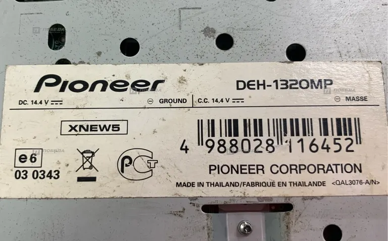 Автомагнитола Pioneer DEH-1320MP