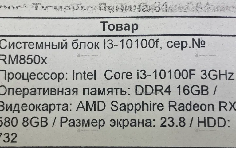 Системный блок  I3-10100f