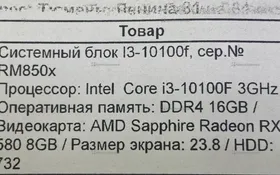 Купить Системный блок  I3-10100f б/у , в Тюмень Цена:16990рублей