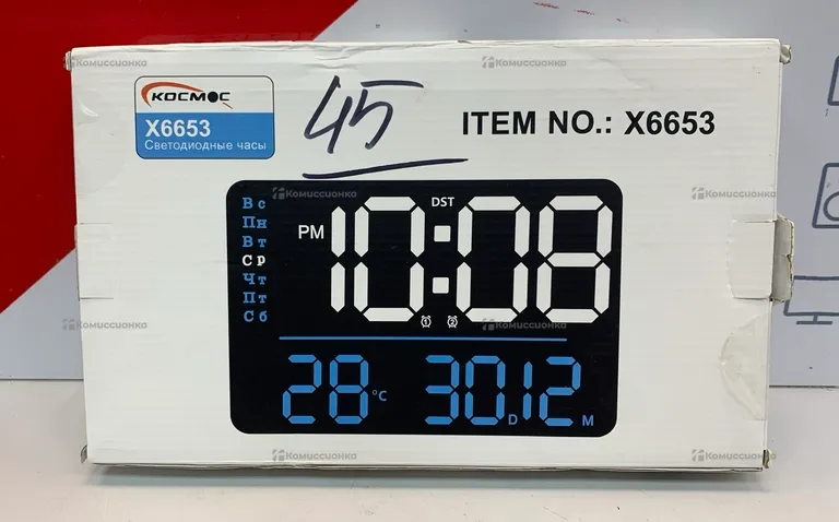 Часы  Х6653