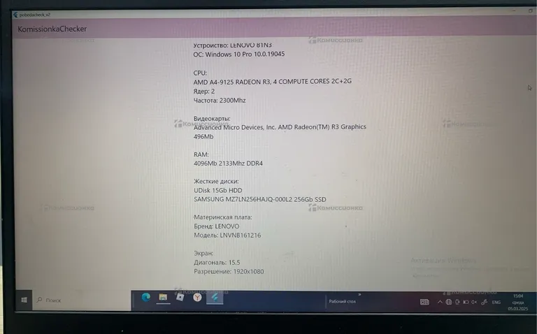 Ноутбук Lenovo