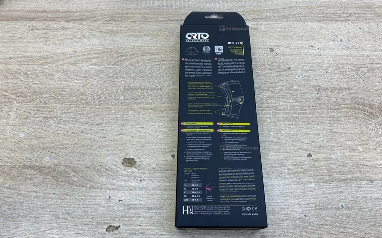 Бандаж на коленный сустав ORTO Professional BCK 2