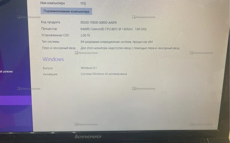Ноутбук Lenovo b570e
