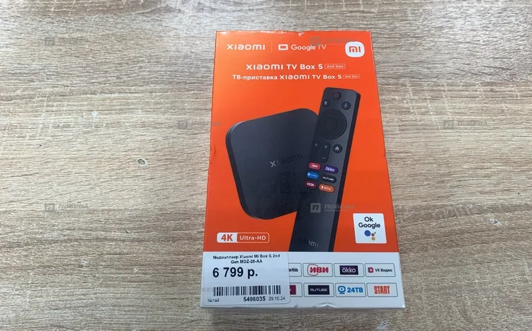 ТВ приставка Xiaomi TV box 2gen