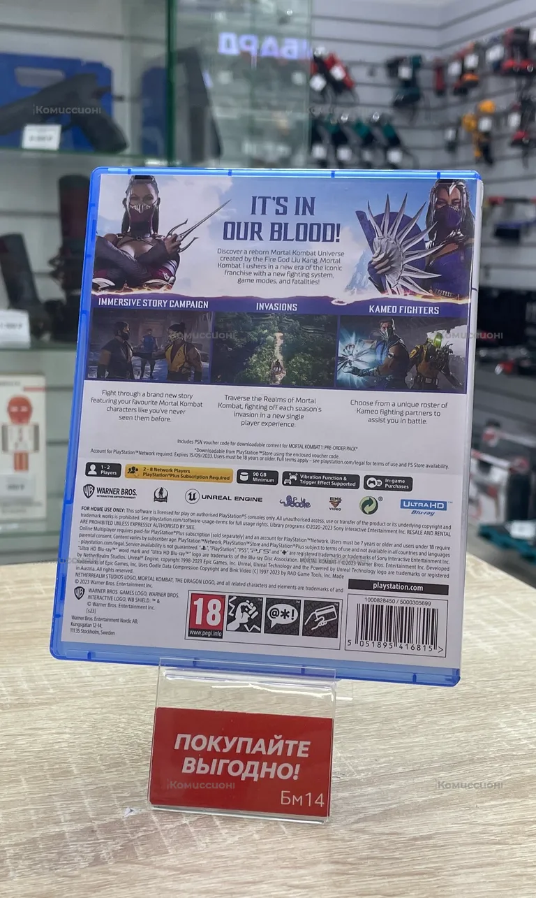 PS5 Диск Mortal Kombat 1