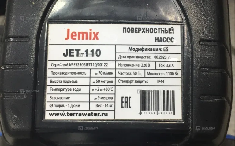 Поверхностный насос Jamix Jet-110