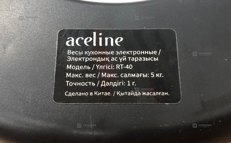 Весы кухонные Aceline RT-40