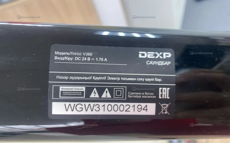Саундбар DEXP V390