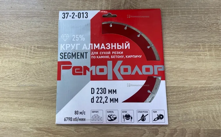 Круг алмазный по камню