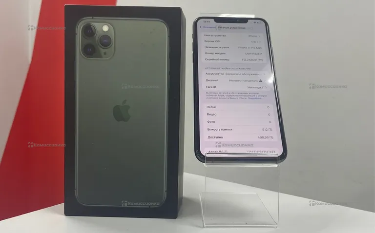 Apple iPhone 11 Pro Max 512Gb
