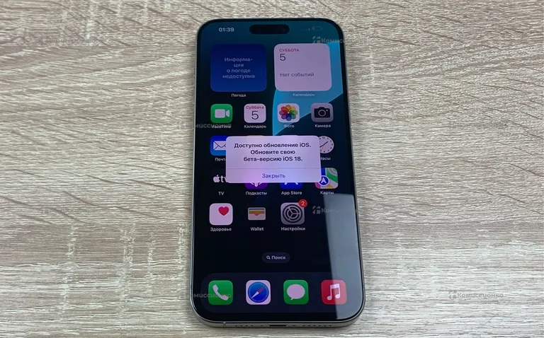 Apple iPhone 15 Pro Max 256Gb