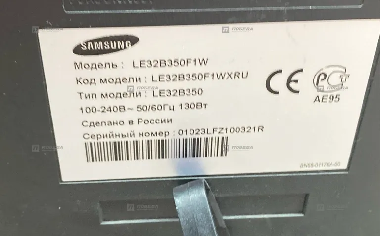 Samsung LE32B350F1W