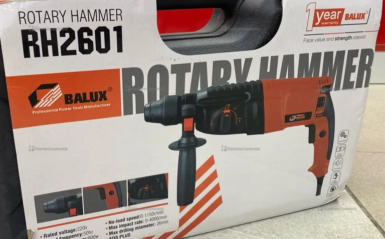 Перфоратор Balux RH2601