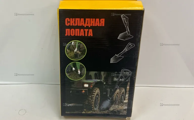 Складная Лопата