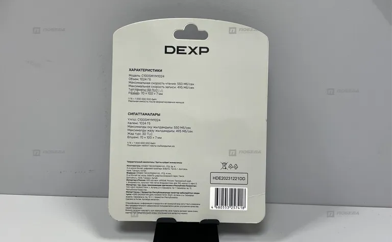 Внешний накопитель Dexp c100 1TB