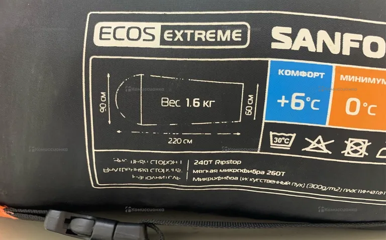 Спальник ECOS EXTREME 240T
