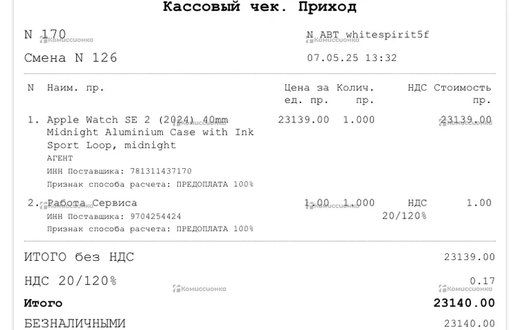 Часы  Apple Watch SE Gen 2 MXEA3LL/A