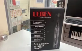 Купить Звуковая зубная щётка SMART LEBEN 263-020, 2 насадки, футляр, до 42000 пульсаций в мин, 3 режима б/у , в Нижний Новгород Цена:490рублей
