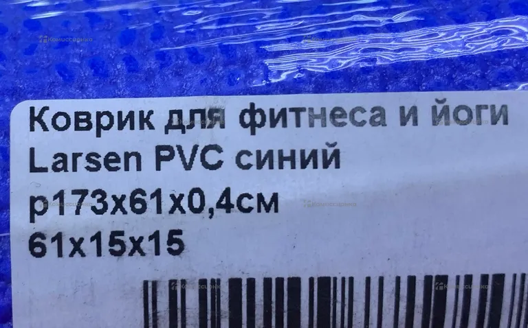 Коврик для фитнеса 173*61