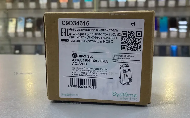 Дифференциальный автомат Systeme Electric C9D34616