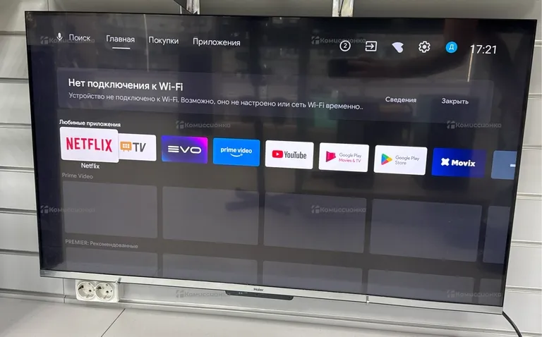 Телевизор Haier 43 Smart TV S3