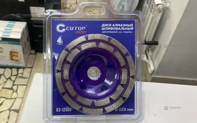 Диск алмазный шлифовальный CUTOP 63-12560 125 x 5