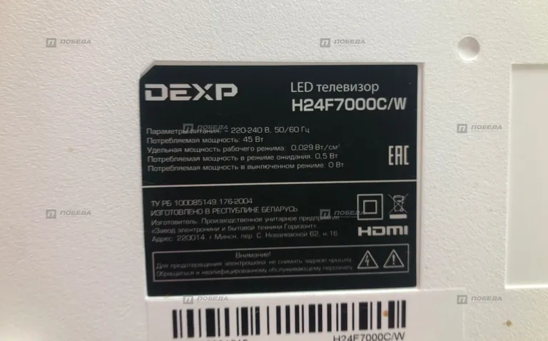 DEXP H24F7000c/W