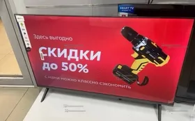 Телевизор Smart TV 43"
