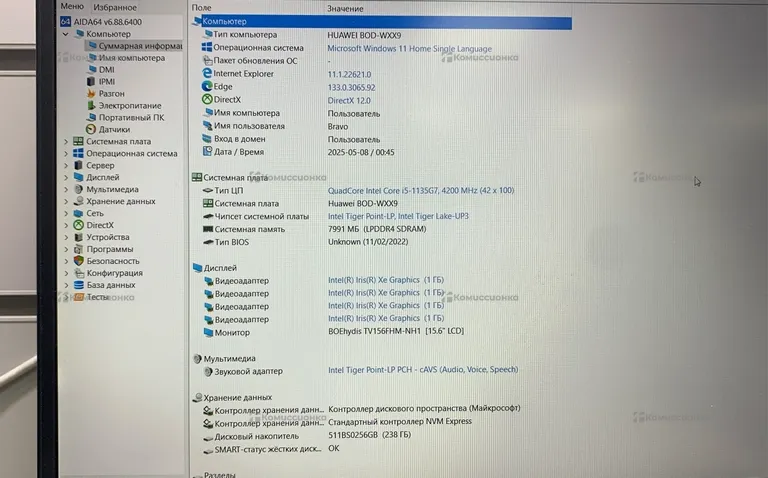 Ноутбук Huawei BoD-WDH9