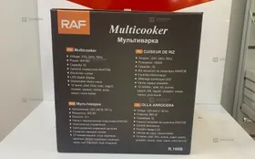 Купить Мультиварка  RAF б/у , в Набережные Челны Цена:2750рублей
