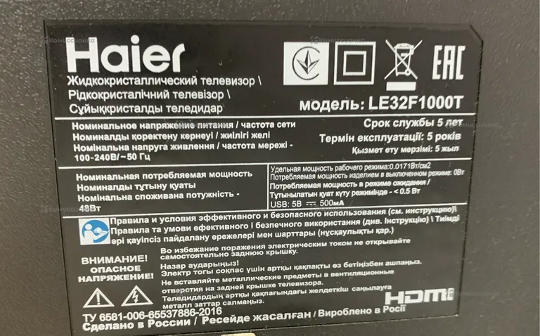 Телевизор Haier LE32F1000T