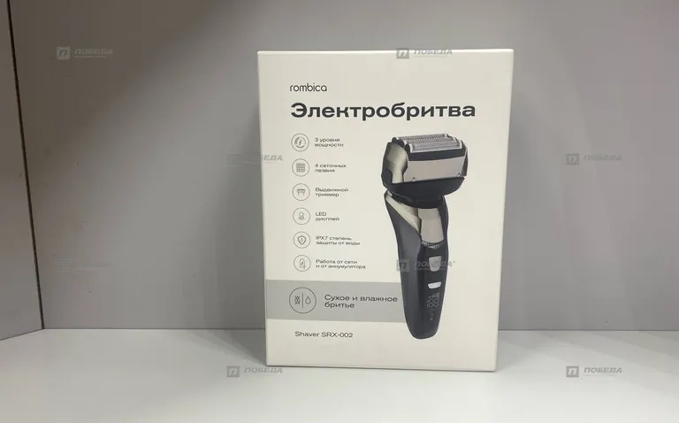 Бритва Rombica SRX-002