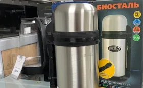 Купить Термос с ручкой б/у , в Рязань Цена:1250рублей