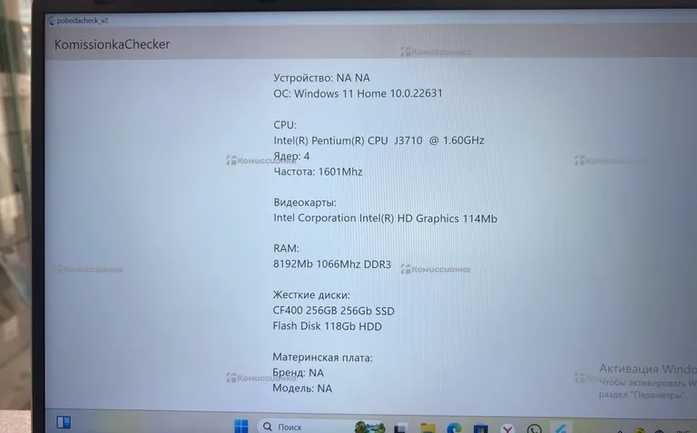 Ноутбук  Frbby V10