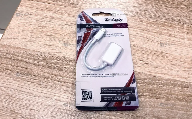 Адаптер defender 