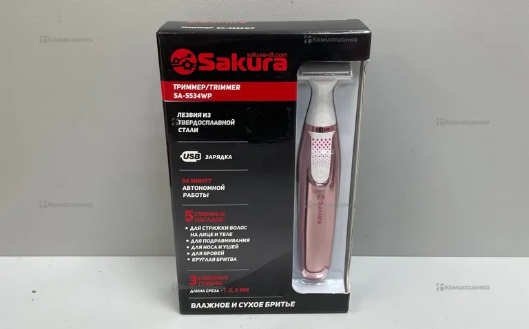 Триммер Sakura