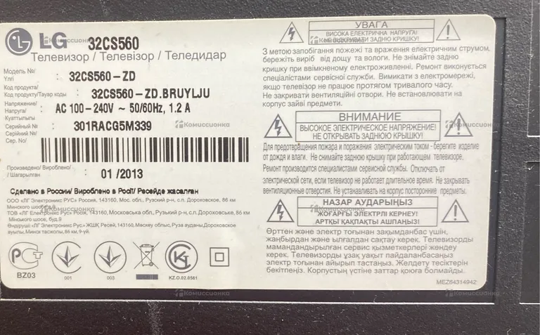 Телевизор LG 32CS560-ZD
